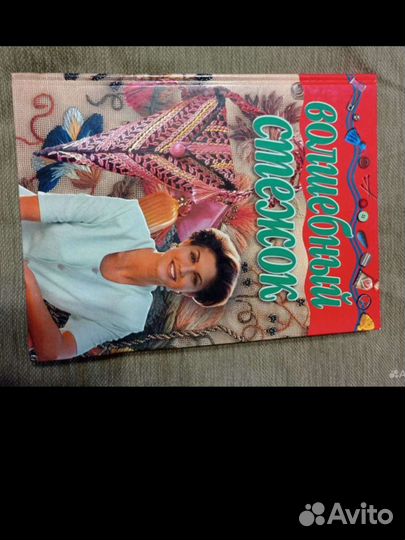 Книги по вышивке крестом