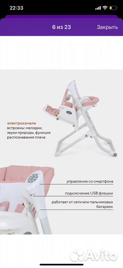 Электрокачели