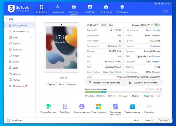 Apple iPad Pro 9.7 (все ориг с 100 акб)