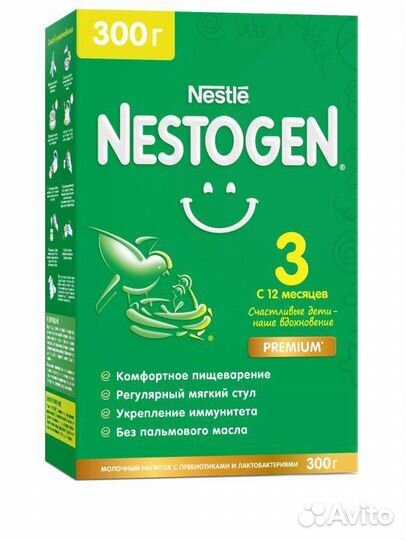 Детская смесь Nestogen 3