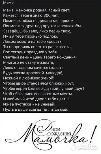 Стихи на заказ