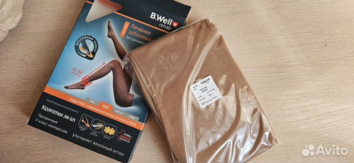 Компрессионные колготки 2 класс