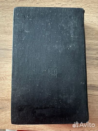 Жорж Санд - Консуэло