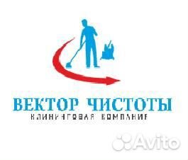 Уборщица офисных помещений (ночь)