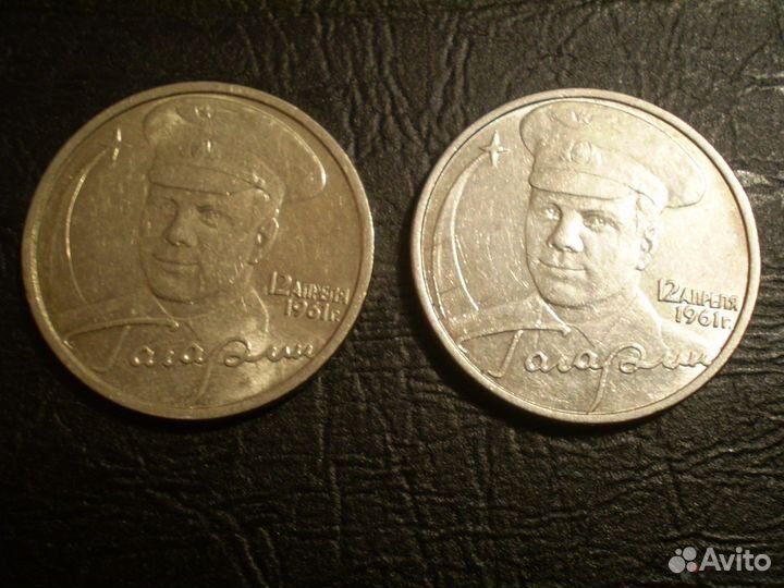 2руб. Гагарин(ммд+ спмд) -2шт