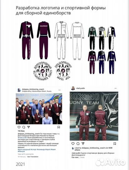 Дизайнер одежды/технические рисунки/описание