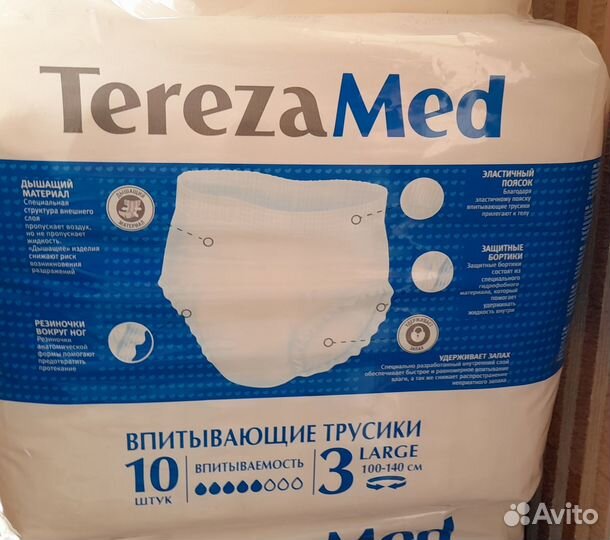 Подгузники трусики для взрослых TerezaMed Large