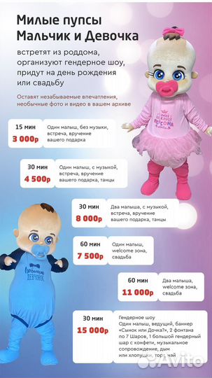 Пупсы Аниматоры