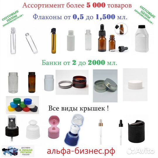 Банки, Флаконы, крышки