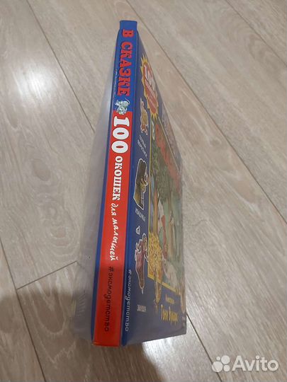 Тони Вульф Виммельбух Книга с окошками 