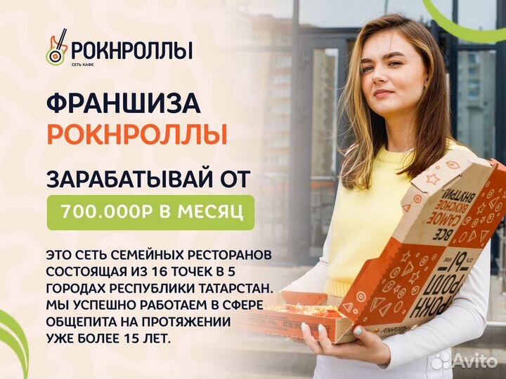 Готовый бизнес общепит. Франшиза./Готовый бизнес