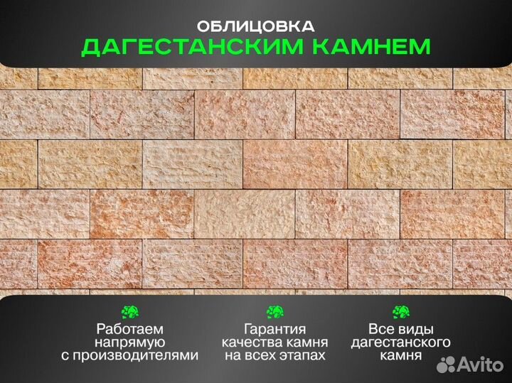Облицовка дагестанский камень