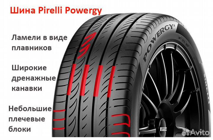 Pirelli powergy 225 50 r17 98y
