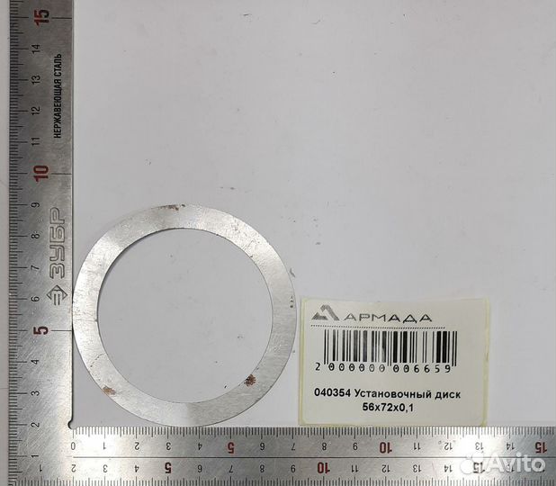 Диск установочный Герингоф Geringhoff