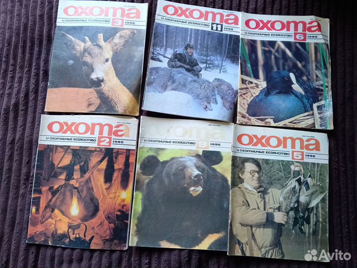 Журнал охота