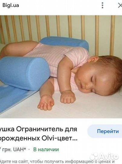 Подушка-позиционер для новорождённых