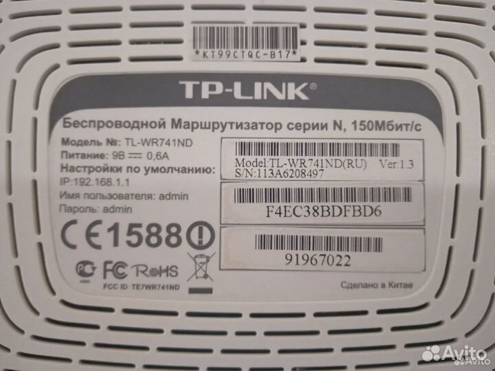 Tp-Link TL-wr741nd Wifi роуер