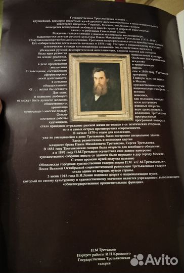 А. Рублев из собрания Третьяковской галереии