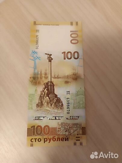 Банкнота крым