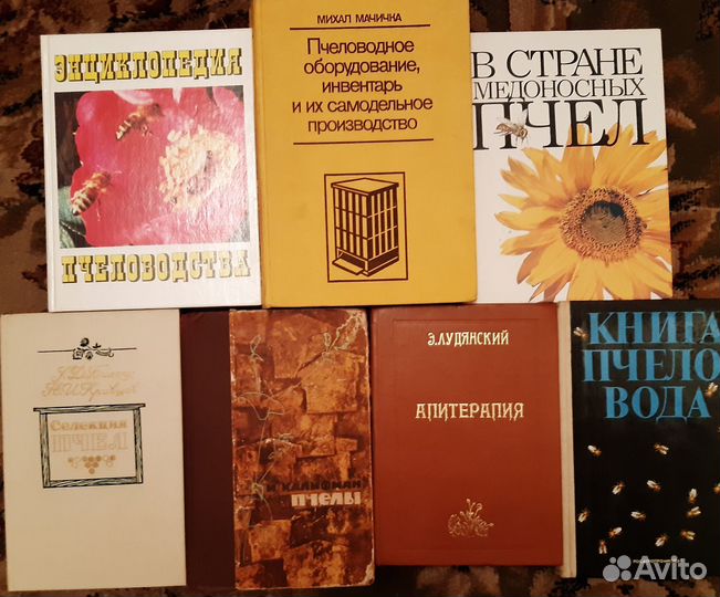 Книги девяностых годов по пчеловодству 49