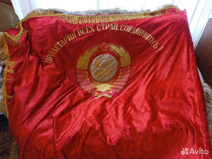 Продаю знамёна времён СССР