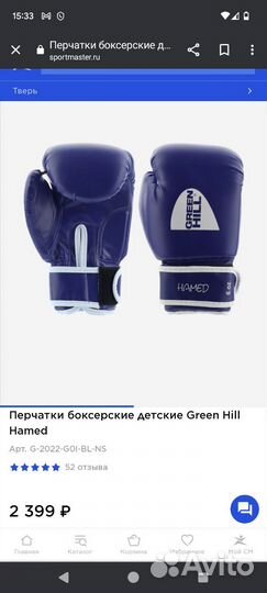 Боксерские перчатки детские green hill