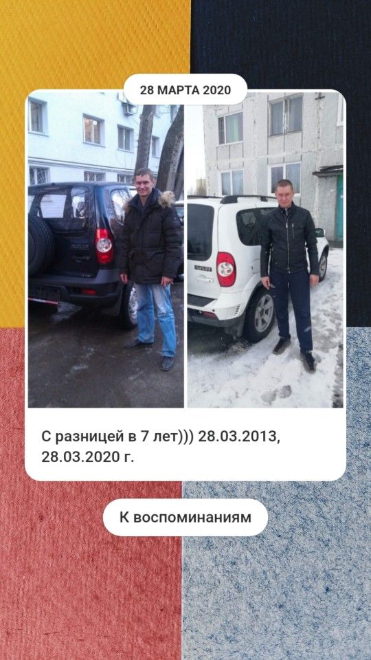 Chevrolet Niva: фото владельца
