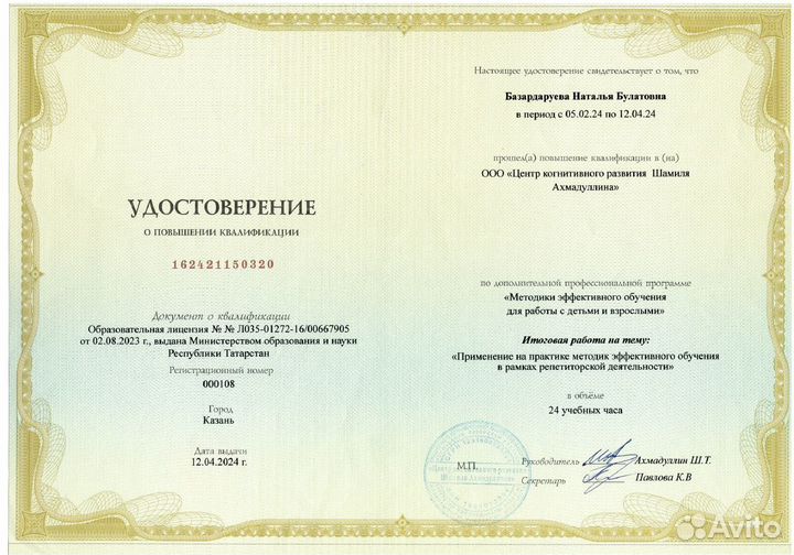 Репетитор по математике