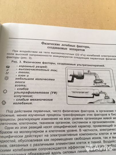 Ультратон -амп-2инт