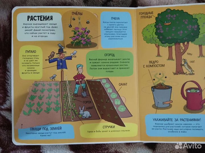 Книга для детей На Ферме