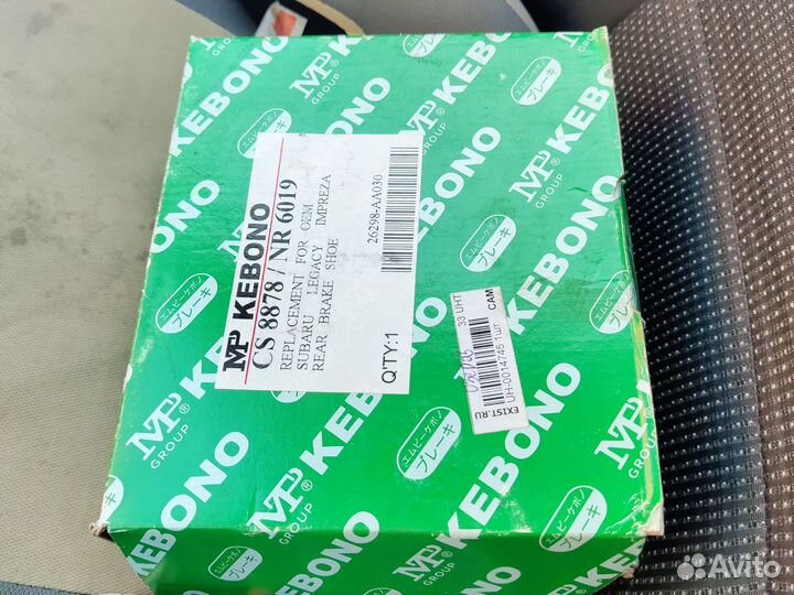 Колодки ручника subaru