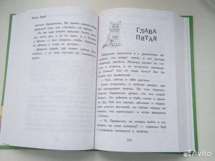 Детская книга