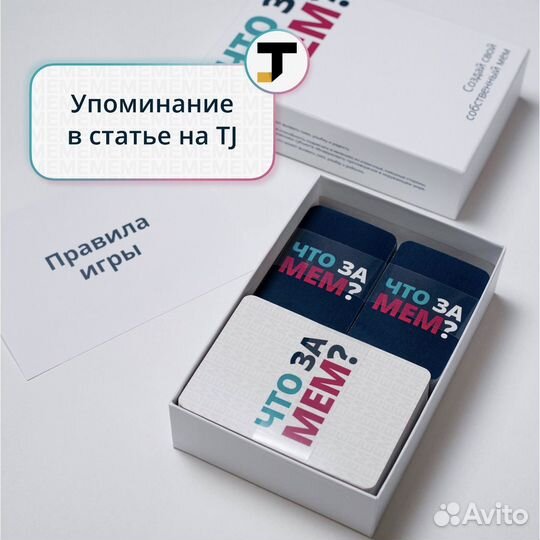 Настольная игра 