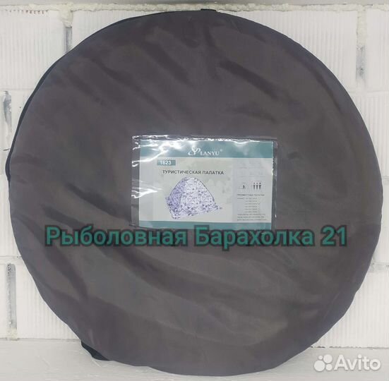 Зимняя Палатка LY-1623 3-х местная 200х200х170