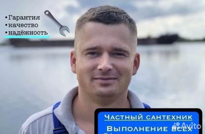 Сантехника услуги сантехника Выезд