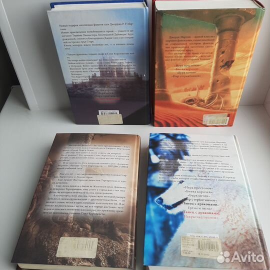 Книги игра престолов
