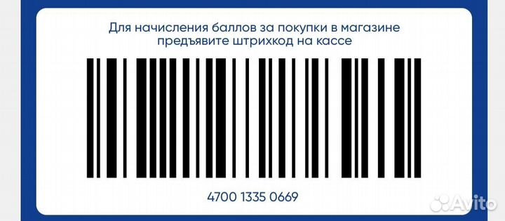 Скидочная карта Лента