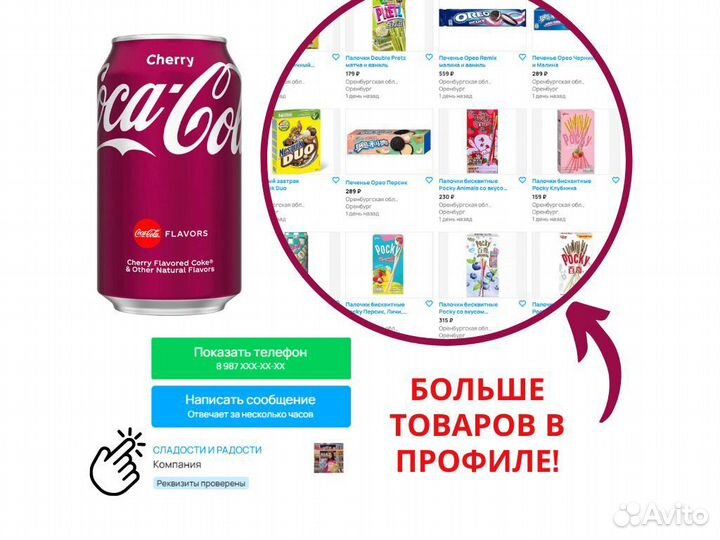 Напиток Baskin Robbins Zero Щербет 350мл Корея