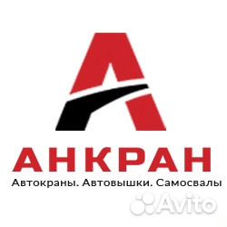 Водитель автовышки. Оператор автогидроподъемника