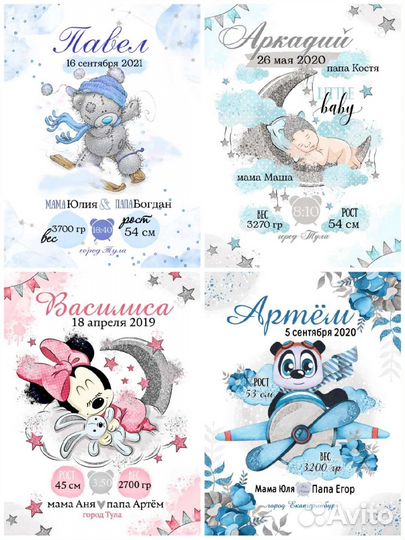 Детская метрика