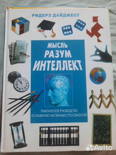 Книги Издательства Ридерз Дайджест