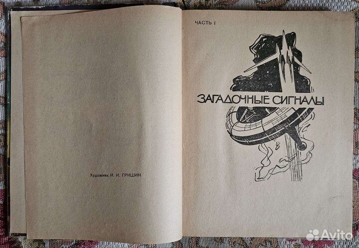 Шалимов, Волков К.С., Лем