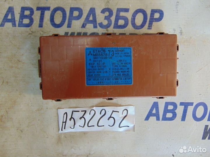 Блок предохранителей для Mitsubishi Lancer 2003-2