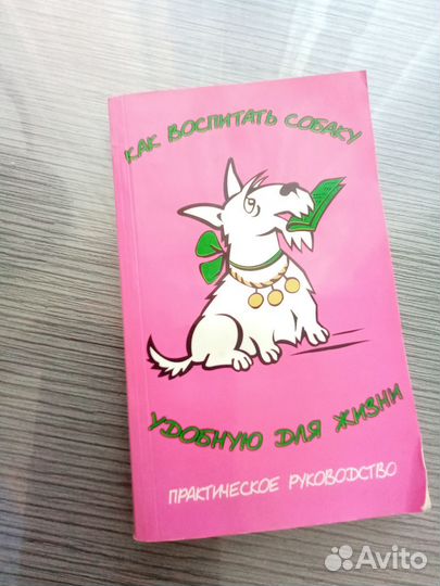 Собаководство