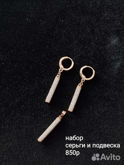 Набор, кольцо, серьги, подвеска