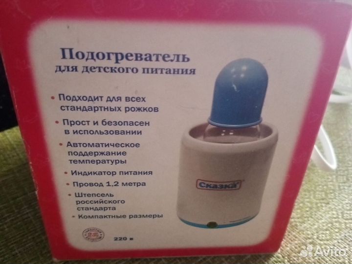 Подогреватель