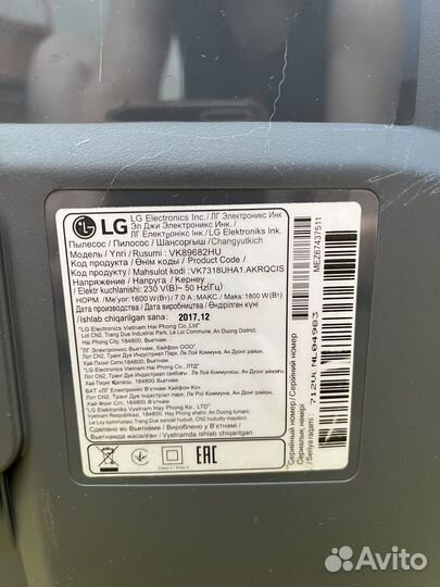 Пылесос бу lg