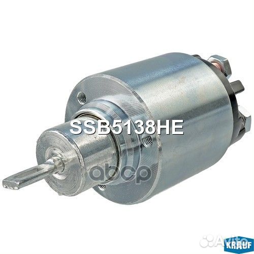 Втягивающее реле SSB5138HE Krauf