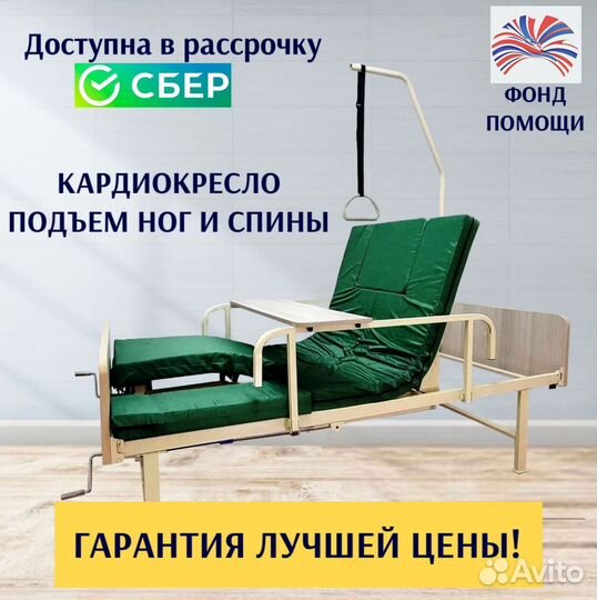 Медицинская кровать для инвалидов