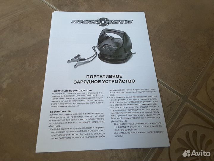 Зарядное устройство Minn Kota MK 110 PE